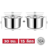 ราคา ซื้อ1แถม1 หนาพิเศษ หม้อ หม้อสตูว์ หม้อสแตนเลส หม้อทรงสูง หม้อสแตนเลสแท้ หม้อสตูลทรงสูง หม้อต้มน้ำท่อม หม้อต้มสแตนเลสหนาใหญ่ หม้อทรงสูง หม้อน้ำซุป หม้อต้มอาหาร ขนาดสูง (20860717295)