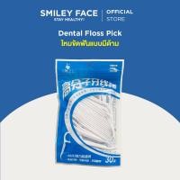 ราคา ไหมขัดฟันแบบมีด้าม Dental Floss Pick (19893462530)