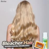 ราคา น้ำยาย้อมผม เบอริน่า สีน้ำตาลคาราเมล สีน้ำตาลประกายม่วง (17395231120)