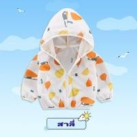 ราคา ลดล้างสต๊อก เสื้อแจ็คเก็ต กันแดด ลายการ์ตูน สำหรับเด็กผู้หญิงและเด็กผู้ชาย (16436166323)