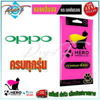 ราคา Focus HERO CAT ฟิล์มกระจกนิรภัยใสเต็มหน้าจอ OPPO F11 Pro F9 F7Youth 128GB F5 Youth 6GB เต็มจอสีดำ (15773903271)