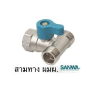 ราคา SANWA มินิบอลวาล์ว แบบ 2 ทาง และ 3 ทาง ขนาด 1 2 นิ้ว เกลียวใน เกลียวนอก สีฟ้า (18745102277)