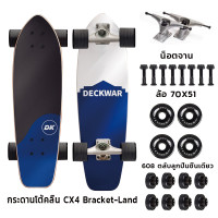 ราคา สเก็ตบอร์ด Skateboards สเก็ตบอร์ดแฟชั่น cx4 เซิร์ฟบอร์ด สเก็ตบอร์ด เซิร์ฟบอร์ด Surf skateboard สเก็ตบอร์ด (9644101981)
