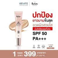 ราคา ครีมกันแดด แฮวอน HAEWON Bio Black Pearl Sunscreen SPF50 PA 15 กรัม (20630446174)