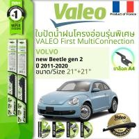 ราคา Frances BEST VALEO MULTICONNECTION ใบปัดน้ำฝน คู่หน้า แบบ Frameless พร้อม กิ๊ปต่อพิเศษ 21 21 A4 Clip สำหรับ VolksWagen Volks new Beetle gen 2 year 2011 2020 โฟล์ก นิว บีทเทิ้ล 2 ปี 111213141516171819 