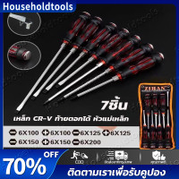 ราคา จัดส่งทันที ชุดไขควงตอก 7ชิ้น เหล็ก CR V ท้ายตอกได้ หัวแม่เหล็ก ชุดไขควง ไขควง ไขควงด้ามทะลุ (20023490609)