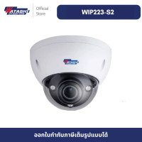 ราคา watashi กล้องวงจรปิด รุ่น WIP223 S2 2 MP WDR IR Dome Network Camera (20744092725)