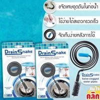 ราคา Drain snake สลิงขจัดเศษอุตตันในท่อน้ำ สลิงทะลวงท่อตัน แก้ท่อน้ำอุตตัน ท่อน้ำ อ่างล้างจาน ท่อน้ำทิ้ง ท่อชักโครก (19078465968)