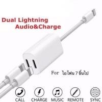 ราคา YCable รุ่น J006 อเดปเตอร์ตัว เพิ่มช่องเสียบหูฟังและสามารถชาร์จแบต ไปพร้อมกันได้ มีไมค์ในการสนทนาได้ (17196473357)