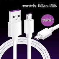 ราคา ชุดสายชาร์จ SAMSUNG Fast charging รุ่น Micro USB ของแท้ 100 หัวชาร์จซัมซุง ของแท้ รองรับ รุ่น S4 Edge JQ J7 J5 J1 A8 A7 A5 A3 E7 ประกัน 1 ปี (9809397685)