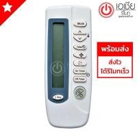 ราคา รีโมทแอร์ ซิงเกอร์ Singer รุ่น KT SS1A (14499752506)