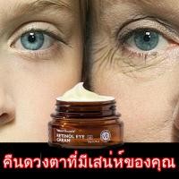 ราคา ครีมรอบดวงตา สะลอวัย ครีมบำรุงรอบดวงตา ลดรอยตีนกา ลดใต้ตาดำ ครีมบำรุงรอบตา ครีมทาใต้ตาดำ อายครีม ครีมทาแก้ถุงใต้ตา ครีมลบรอยตีนกา คลีมลดถุงใต้ตา รักษาถุงใต้ตา ลดใต้ตาบวม ใต้ตาดำ ครีมลดถุงใต้ตา ครีมทาถ