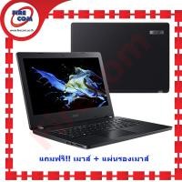 ราคา โน๊ตบุ๊ค Notebook Acer Travelmate P2 TMP214 53 37AP Shale Black ลงโปรแกรมพร้อมใช้งาน สามารถออกใบกำกับสินค้าได้ (9277103433)