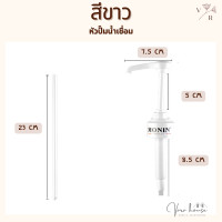 ราคา หัวปั๊มน้ำเชื่อม หัวปั๊มไซรัป หัวปั๊มน้ำหวาน syrup pump หัวปั๊ม หัวปั๊มซอส monin (19667386016)