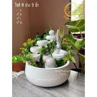 ราคา น้ำพุฮวงจุ้ยNatthawan ถ้วยน้ำไหลพญานาค 5 ขั้นสีขาว ขาว (16258589632)