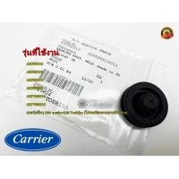 ราคา อะไหล่ของแท้ บูทยางรองโพรงกระรอกแอร์แคร์เรีย 43T22312 BEARING ASSY MOLD รุ่น หลายรุ่น Carrier (5196212446)