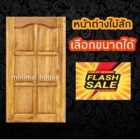 ราคา หน้าต่างไม้สัก ปีกนก เลือกขนาดได้ หน้าต่างไม้ หน้าต่างไม้สัก หน้าต่างบ้าน บานหน้าต่าง เฉพาะกรอบหน้าต่าง หน้าต่างบานไม้ หน้าต่างสัก หน้าต่างไม้ (14550769858)