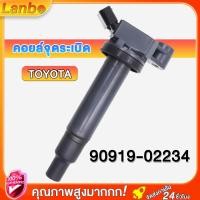 ราคา คอยล์จุดระเบิดแท้ คอยล์จุดระเบิด 90919 02234 คอล์ยจุดระเบิด DENSO TOYOTA Alphard 3 0 V6 ปี2003 2007 Estima 3 0 Lexus ES300 EX300 อัลพาร์ด แฮริเออร์ เอสติม่า Kia Carnival (20648733605)