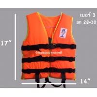 ราคา เสื้อชูชีพเด็กและผู้ใหญ่ เบอร์ 1 7 สีส้ม สีเขียว สีชมพู ราคาถูก คุณภาพดี สินค้าพร้อมส่ง (14905310555)