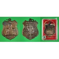 ราคา เหรียญกรมหลวงชุมพร ศาลปากน้ำประแสร์ เหรียญนี้สร้างย้อนยุครุ่นแรก ปี 2512 เนื้อทองแดงมันปู ปี 2556 พิธีใหญ่ พระเกจิดังแห่งยุคปลุกเสก (16861683891)