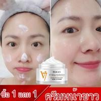 ราคา ซื้อ 1 แถม 1 ครีมหน้าขาว ครีม หน้า ขาว ใส ครีมหน้าขาวไว 10 ครีมทาหน้าขาว ครีมหน้าขาวใส 10 ครีมทาหน้า ครีมทาหน้าขาว 2 (12736050698)