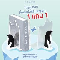 ราคา Desktop nature penguin bookend 1แถม1 หนา 4 มิล ฉากกั้นหนังสือ อะคริลิคคั่นหนังสือ ที่กั้นหนังสือ อะคริลิคใสผิวส้ม ที่เก็บหนังสือ ที่เก็บสมุด จัดเก็บ (17169092633)