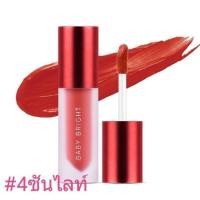 ราคา BABY BRIGHT LIP CHEEK COLOR SATAIN ESSENCE ขนาด 2 4G (20335517383)