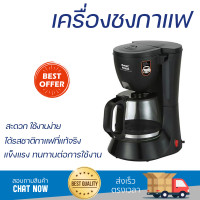 ราคา โปรโมชันพิเศษ เครื่องชงกาแฟ เครื่องชงกาแฟ ORBIT CM 3021 สะดวก ใช้งานง่าย ได้รสชาติกาแฟที่แท้จริง Coffee Maker Machine จัดส่งฟรีทั่วประเทศ (10140908106)