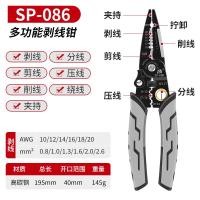 ราคา คีมปอกแบบมัลติฟังก์ชั่นเครื่องมือพิเศษสำหรับช่างไฟฟ้าคีมตัดลวดคีมตัดลวดคีมตัดลวดคีมตัดลวด (20554879147)