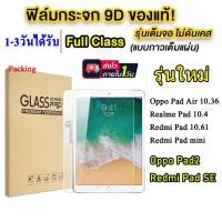 ราคา พร้อมส่ง รุ่นใหม่ล่าสุด Redmi Pad SE MI PAD 6 เคสพาสเทล เคสฝาพับ OPPO PAD 2 Pad Air 10 36 Redmi Pad SE Redmi Pad 10 61 Realme Pad 10 4 XIAOMI MI5 MI5PRO MI PAD 6 ตรงรุ่น ใส่ปากกาได้ 008 (20631634960)
