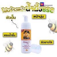 ราคา EPICSHOPZ แท้ ส่งไว โฟมล้างหน้า BSC HONEI V BSC SMOOTH SOFT Facial Bubble Foam 160 ML (19803385426)