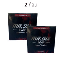 ราคา Mr six soap สบู่ล้างน้องชาย สบู่mr six สบู่น้องชายโต สบู่อึดทน สบู่อนามัยชาย น้องชายหอมสะอาด 1ก้อน 30กรัม ของแท้ ไม่ระบุชื่อสินค้าหน้ากล่อง (18972172885)