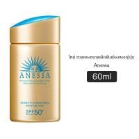 ราคา Bangkok authentic Anessa กันแดด Anessa อเนสซ่า เพอร์เฟ็คยูวี ซันสกรีน สกินแคร์SPF50 PA 12ml 60ml 90ml Before and After Makeup (20628211472)