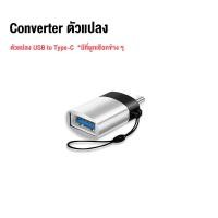 ราคา หัวแปลง USB 3 0 ประเภท C OTG อะแดปเตอร์ USB C ชายไปยัง Lighting Type C Micro USB Female Converter ไปยัง USB Converter (20009710850)