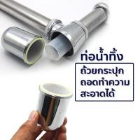 ราคา DONMARK I ชุดท่อน้ำทิ้งกระปุก สแตนเลส ก้านชาร์ป 1 1 4 นิ้ว รุ่น D01 (12511296040)