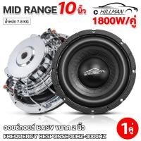 ราคา HO ซับวูฟเฟอร์ 10นิ้ว เหล็กหล่อ วอยซ์คู่ วอยซ์ เบสแน่น Subwoofer ดอกลำโพง ซับ ลำโพงรถยนต์ ลำโพงรถยนต์ ลำโพงรถยนต์ ลำโพง เครื่องเสียงรถยนต์ (20590675460)