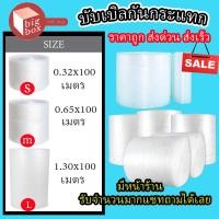 ราคา บับเบิ้ล บับเบิ้ลกันกระแทก พลาสติกกันกระแทก อุปกรณ์แพ็คสินค้า (20072124698)