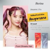 ราคา ครีมย้อมผม เบอริน่า สีชมพูพาสเทล A23 A38 สีละ 1 กล่อง (19324179298)