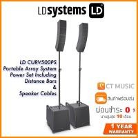 ราคา LD Systems LD CURV500PS Portable Array System Power Set Including Distance Bars Speaker Cables (14346488529)
