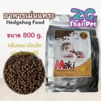 ราคา Maki อาหารเม็ด สำหรับเม่นแคระ อาหารเม่น Hedgehog Food (19920703407)