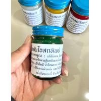 ราคา น้ำมันโอสถทิพย์ วัดโพธิ์ น้ำมันหม่อง น้ำมันนวด ขนาด 50 กรัม (20299036133)