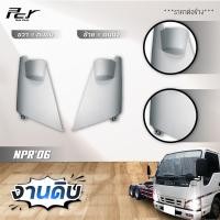 ราคา แก้มไฟหรี่หน้า ISUZU NPR NKR 2006 อีซูซุ รถบรรทุก หกล้อ ราคาต่อข้าง (868400920)