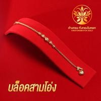 ราคา KB GOLD สร้อยข้อมือ 1 บาท ชุบเศษทองแท้ 96 5 งานเหมือนแท้ ไม่ลอก ไม่ดำ รับประกัน 1 ปี สร้อยคอทอง ทองปลอม (10924457238)