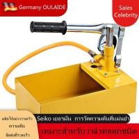 ราคา พร้อมจัดส่ง เครื่องทดสอบรอยรั่วท่อน้ำ เครื่องปั๊มแรงดันในท่อ หารอยรั่ว ปั๊มแรงดัน ขนาด2 5Mpa 25 กก เครื่องทดสอบแรงดันน้ำสีเหลือง1ชุดเค (11273035096)