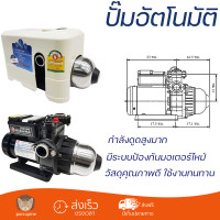 ราคา ราคาพิเศษ ปั๊มน้ำแรงดันคงที่ ปั๊มอัตโนมัติ KIKAWA KQ 400 Z 400 วัตต์ น้ำแรงต่อเนื่อง ทำงานอัตโนมัติตามการเปิดปิด Automatic Water Pump จัดส่งทั่วประเทศ (8911031209)