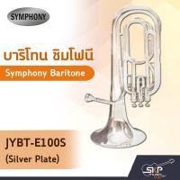 ราคา บาริโทน ซิมโฟนี Symphony Baritone JYBT E100N Nickel Plate JYBT E100S Silver Plate (12677920091)