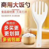 ราคา ทัพพีตักข้าวขนาดใหญ่ใช้ในเชิงพาณิชย์ทัพพีตักข้าวพลาสติกสำหรับตักข้าวทัพพีตักข้าวสำหรับใช้ในร้านอาหารโรงอาหารทัพพีตักข้าวหนาพิเศษสำหรับใช้ในครัวเรือน (17698039278)