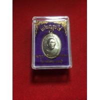 ราคา หลวงพ่อแดงแท้ หลวงพ่อแดง วัดเขาบันไดอิฐ เหรียญแจกแม่ครัว เนื้ออัลปาก้า ปี 2562 พร้อมกล่อง สภาพสวย รับประกันพระแท้ มีเก็บเงินปลายทาง (14237201025)