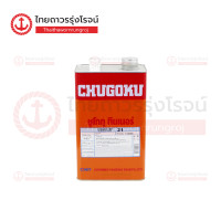 ราคา CHUGOKU ทินเนอร์ CMP 21 CMP 31 3 785ลิตร แกลลอน TTR Store (16003247023)