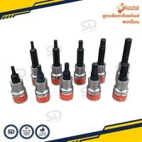 ราคา Koche ลูกบล็อกเดือยโผล่ 6เหลี่ยม งานแท้ ลูกบล็อคเดือย รู 1 2 นิ้ว แบบหกเหลี่ยม ลูกบ็อกมีทั้งเดือยสั้นและยาวให้เลือก (20940468519)